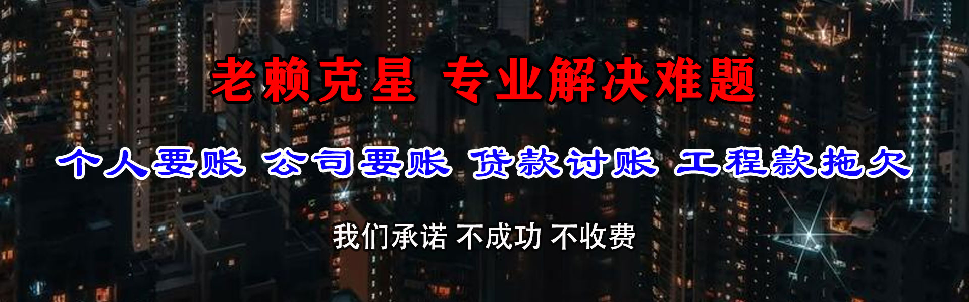 弋江收账公司